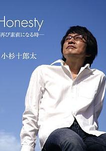 小杉十郎太 照片